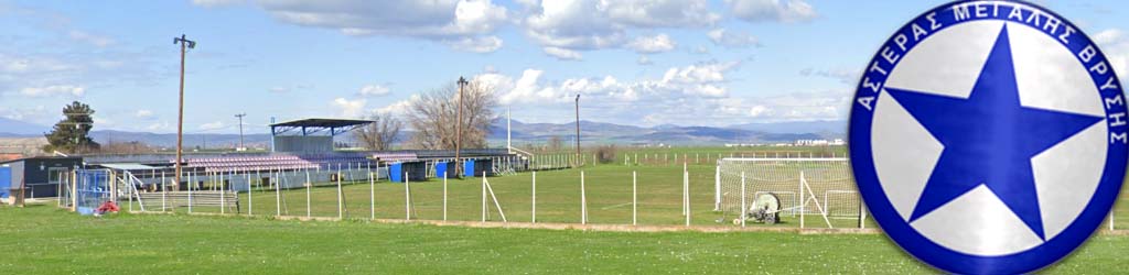 Municipal Ground Megali Vrysi